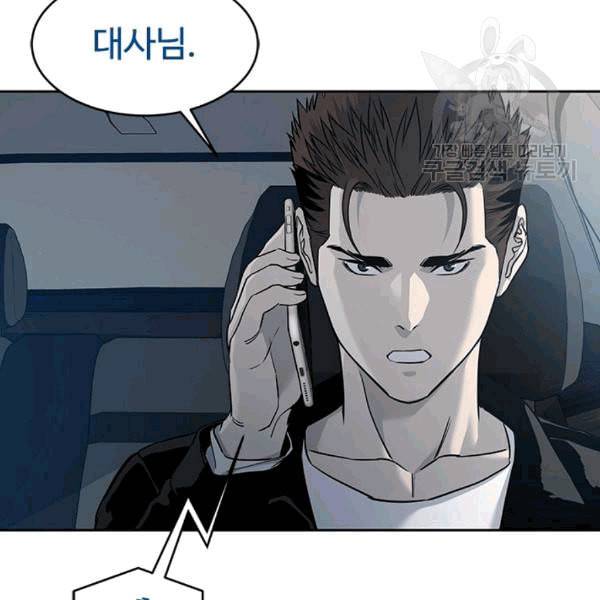 갓 오브 블랙필드 61화 18