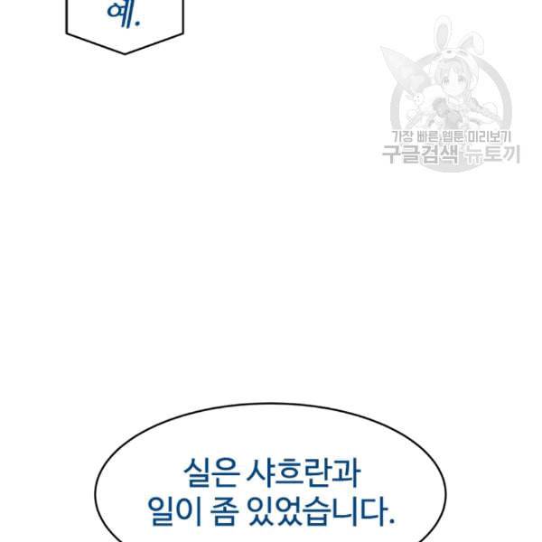 갓 오브 블랙필드 61화 19