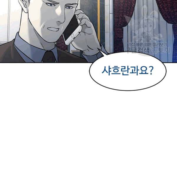 갓 오브 블랙필드 61화 21