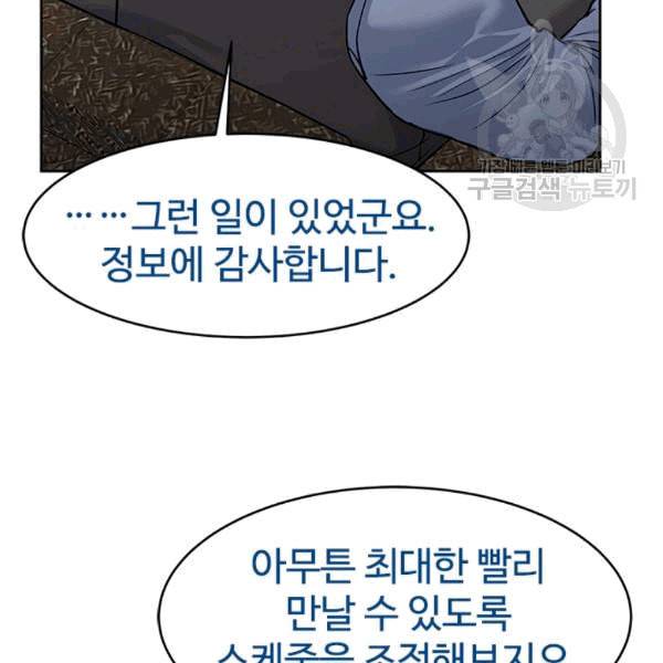 갓 오브 블랙필드 61화 26
