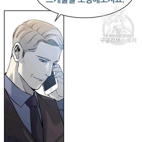 갓 오브 블랙필드 61화 27
