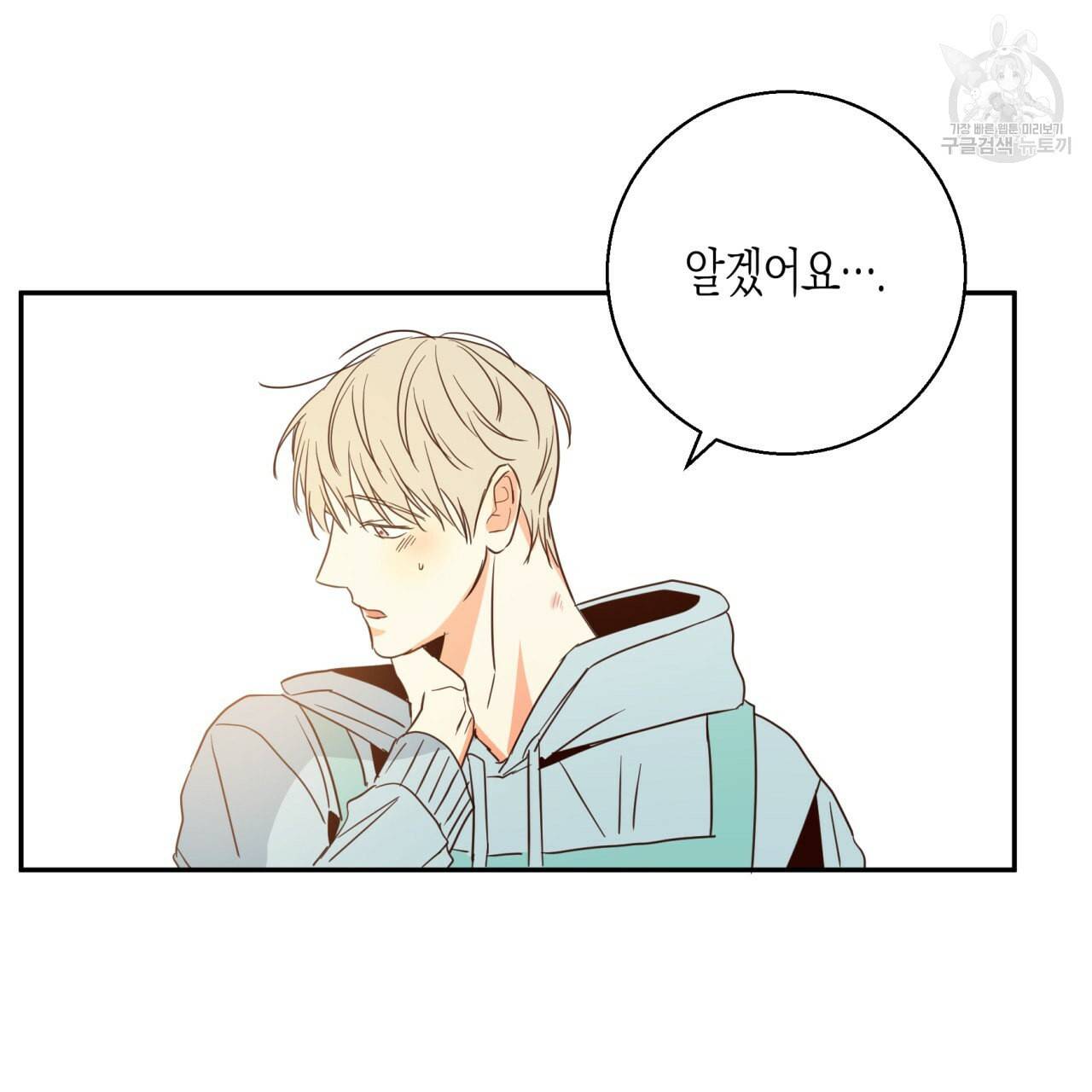 위험한 편의점 14화 4