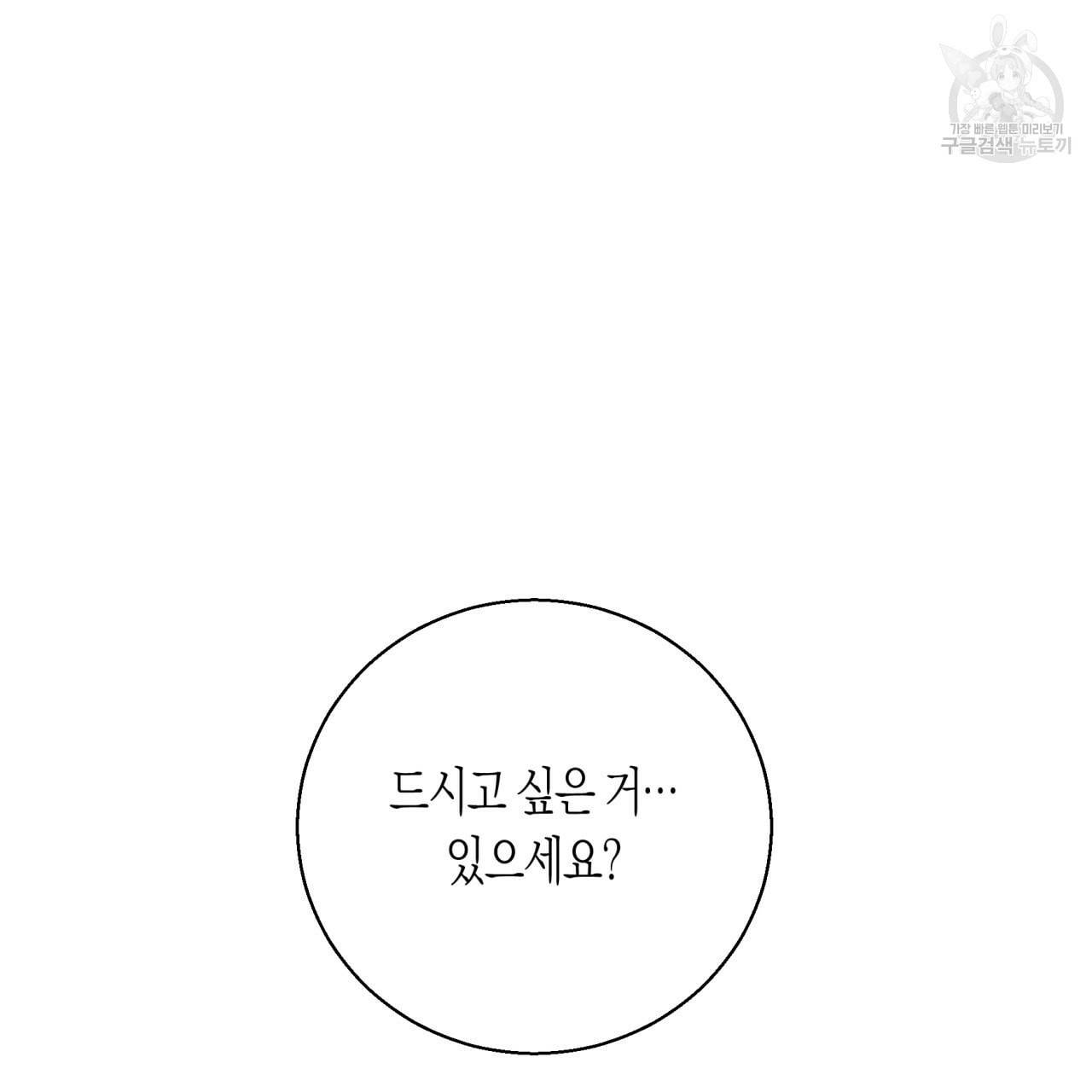 위험한 편의점 14화 5