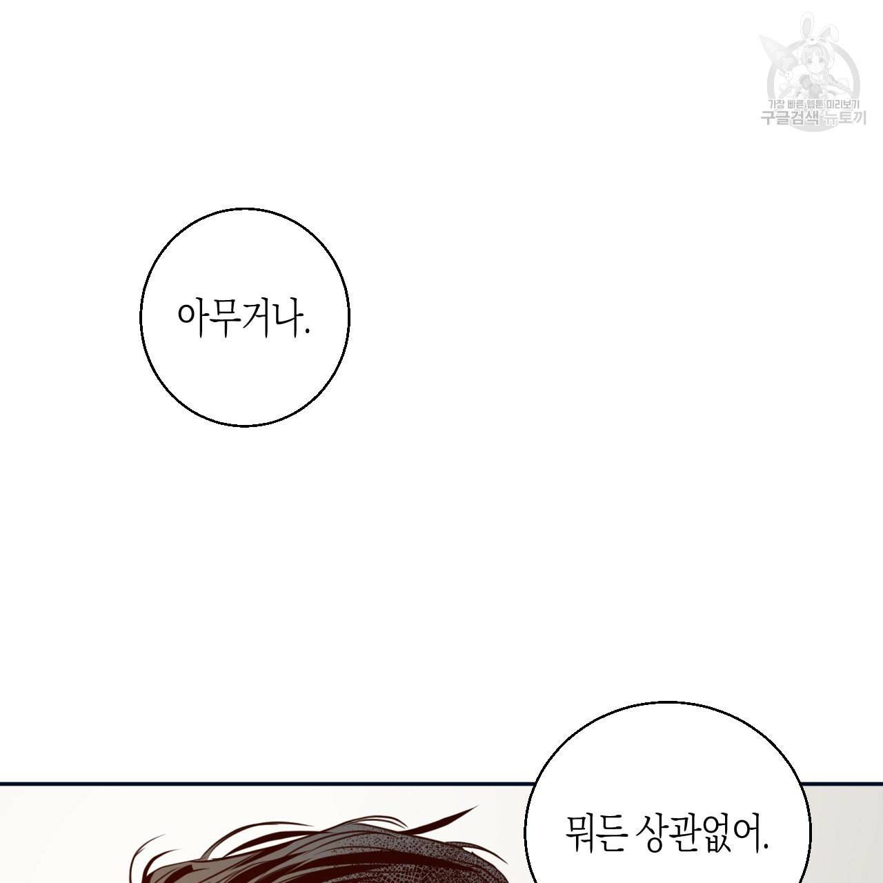 위험한 편의점 14화 9
