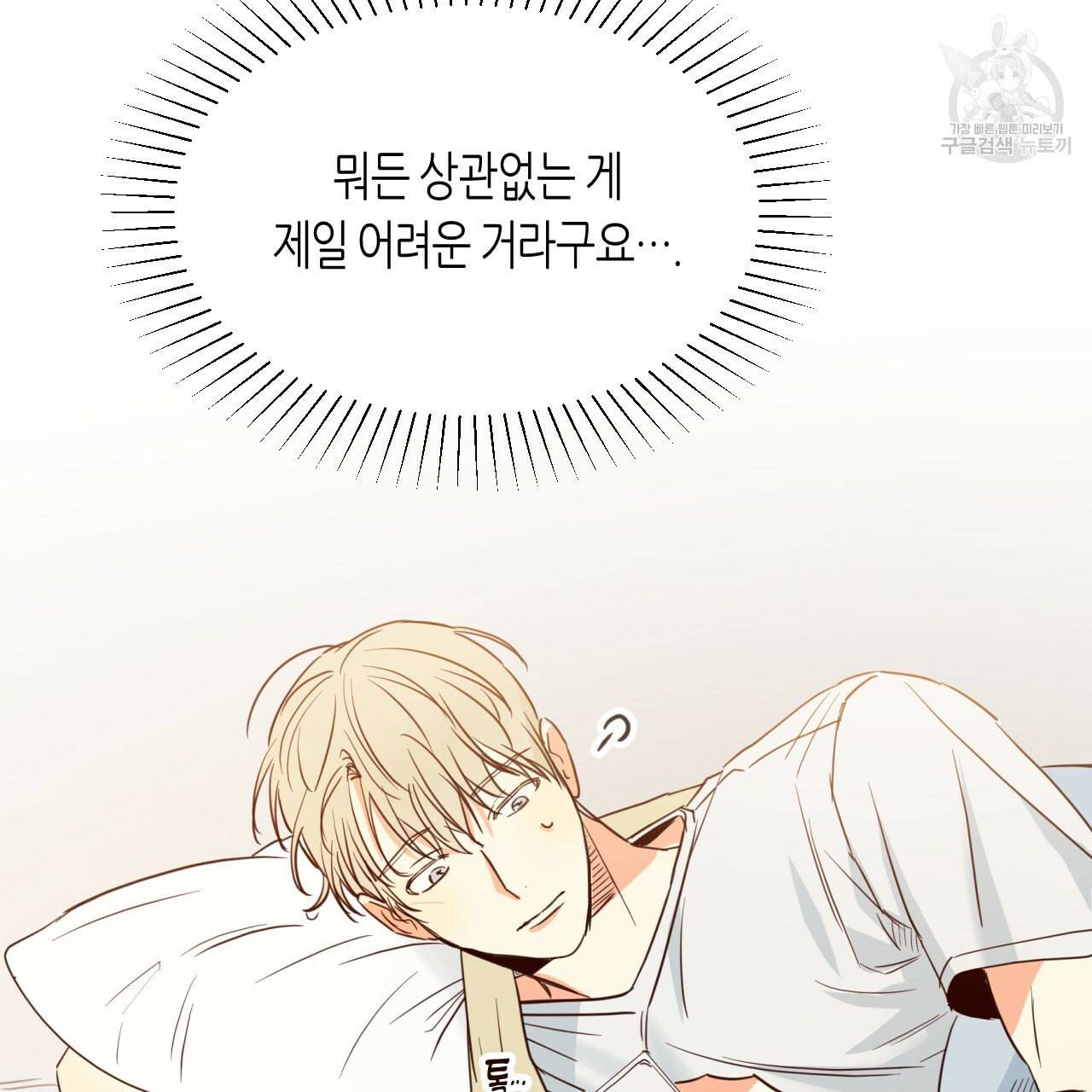 위험한 편의점 14화 13