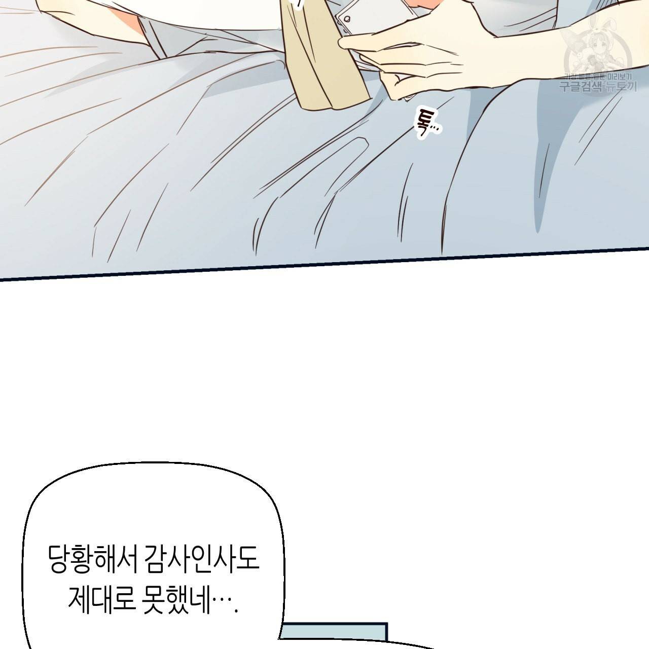 위험한 편의점 14화 14