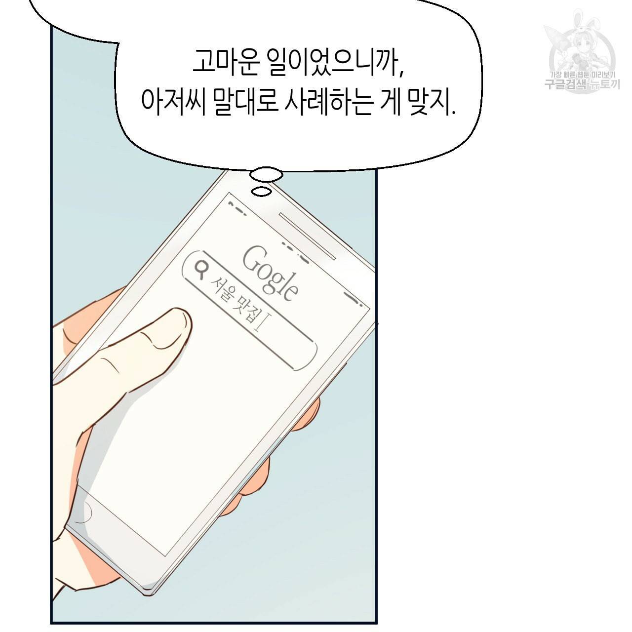 위험한 편의점 14화 15