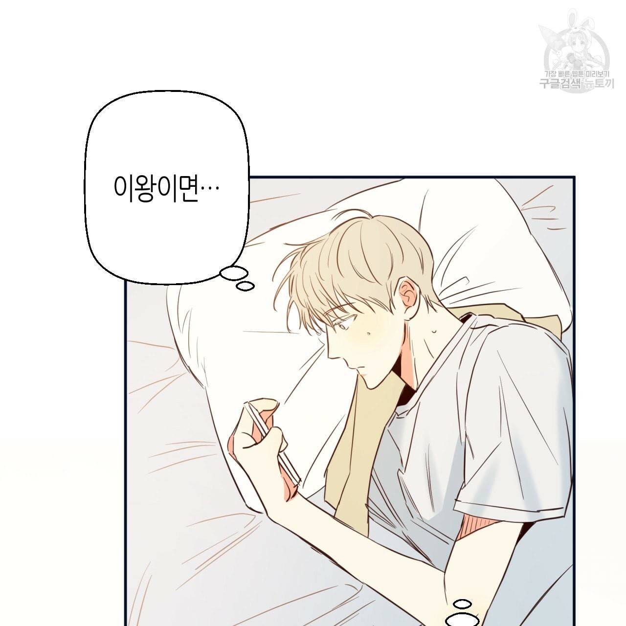 위험한 편의점 14화 16
