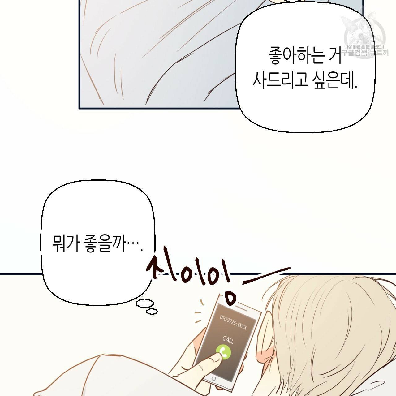 위험한 편의점 14화 17
