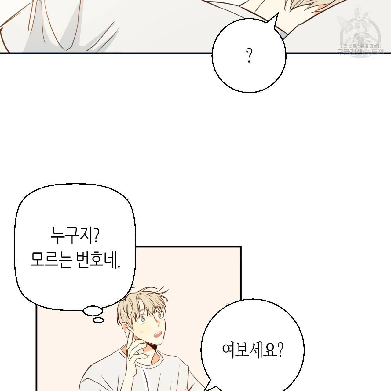 위험한 편의점 14화 18