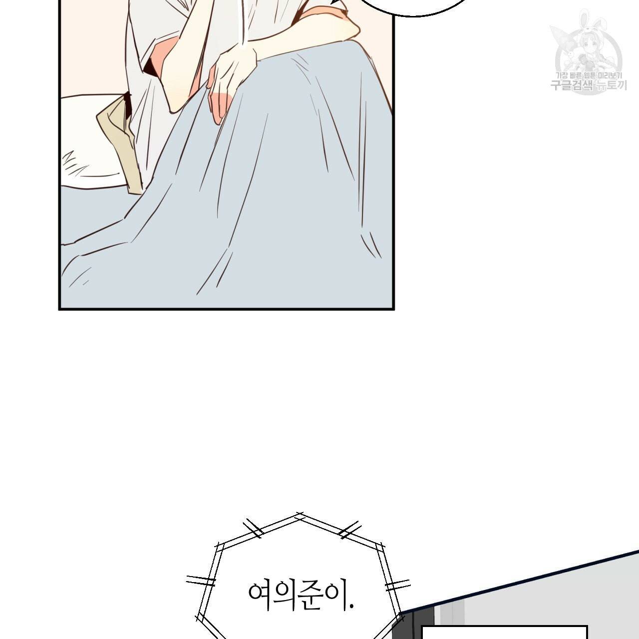 위험한 편의점 14화 19