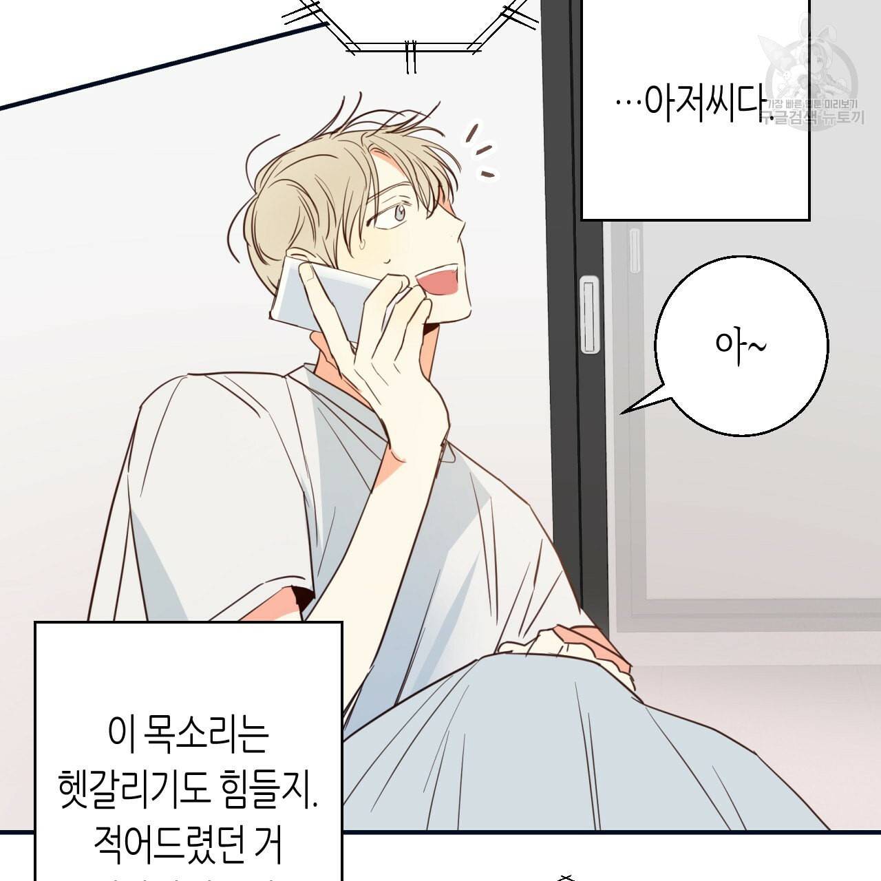 위험한 편의점 14화 20