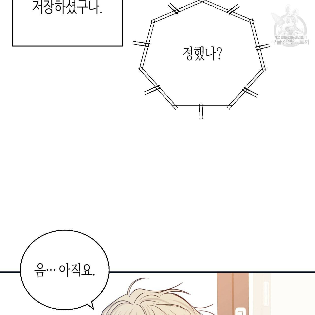 위험한 편의점 14화 21