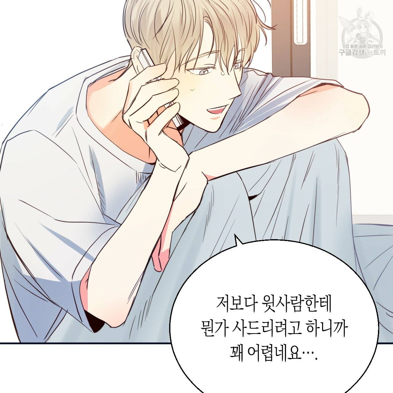 위험한 편의점 14화 22