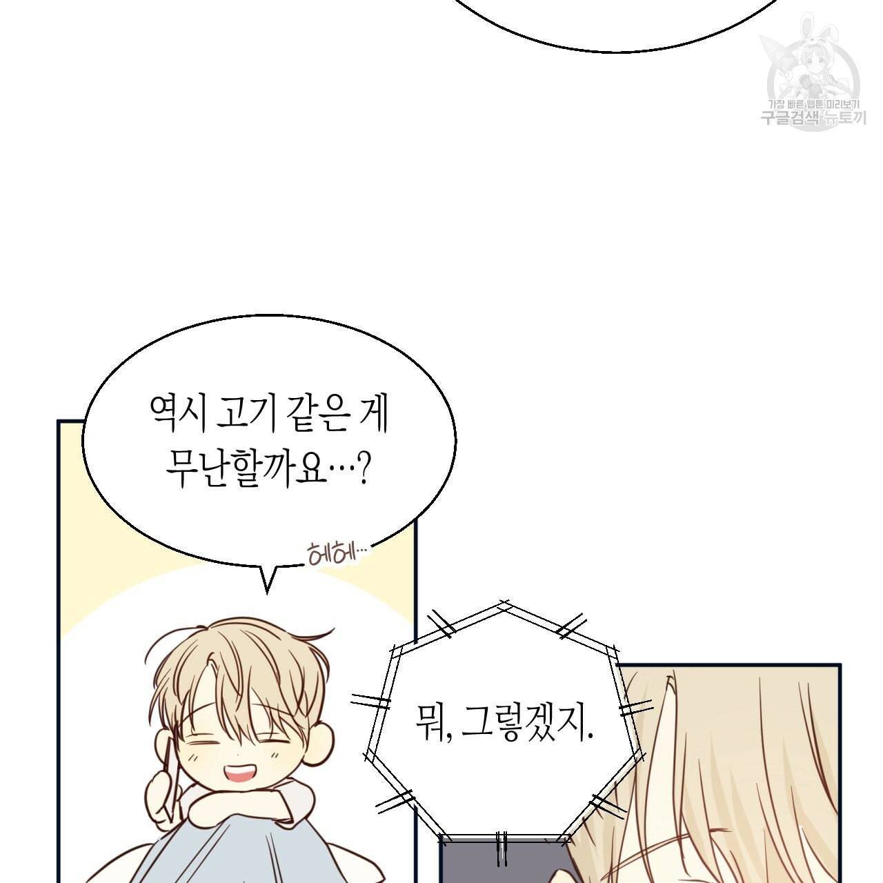 위험한 편의점 14화 23