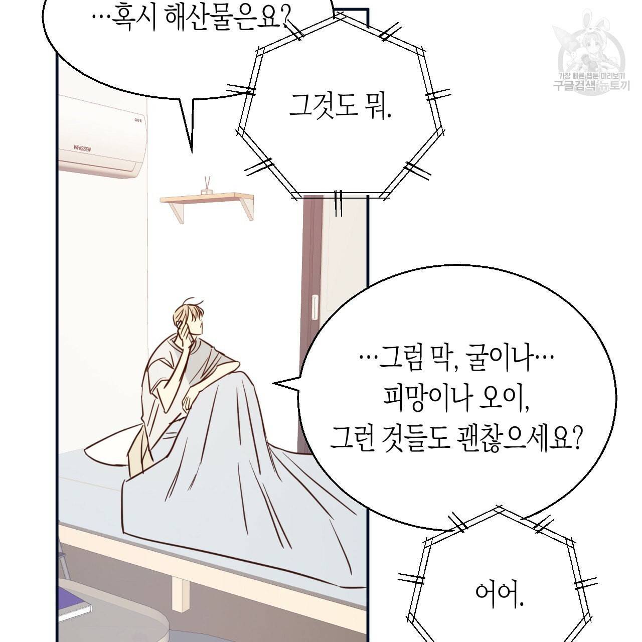 위험한 편의점 14화 25