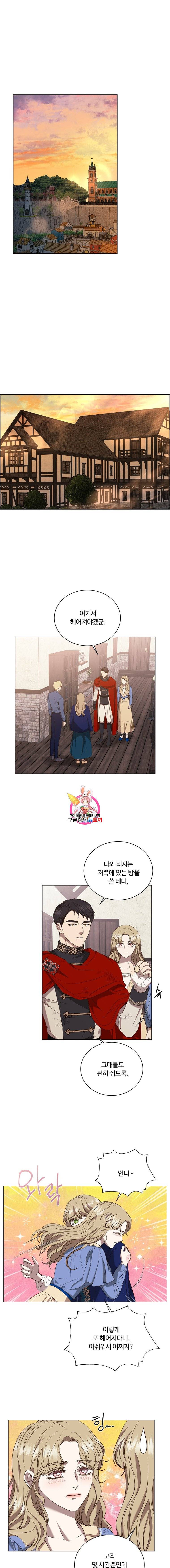 악역의 구원자 73화 1