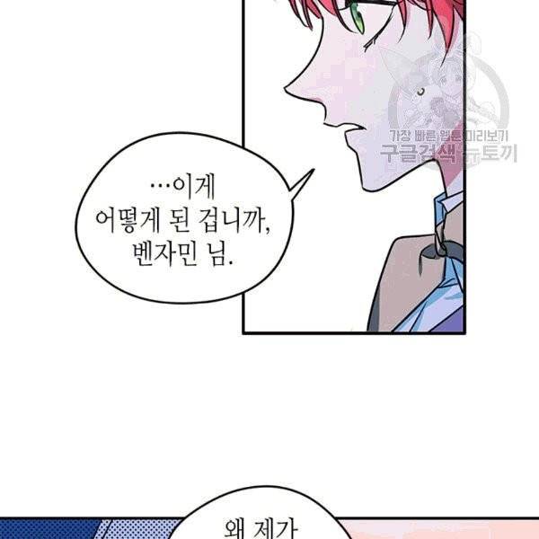 마이 페어 풋맨 68화 3