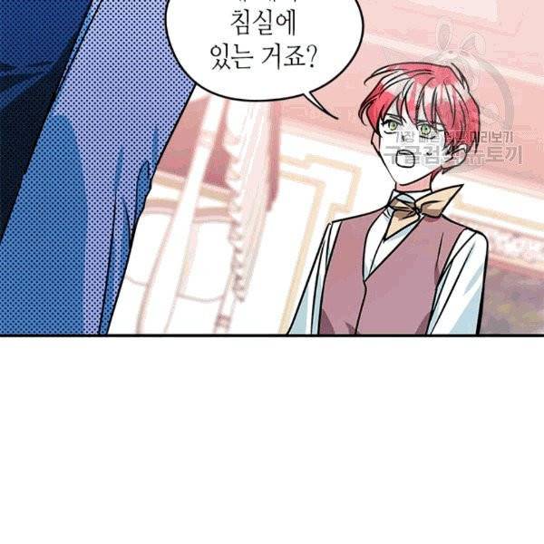 마이 페어 풋맨 68화 4