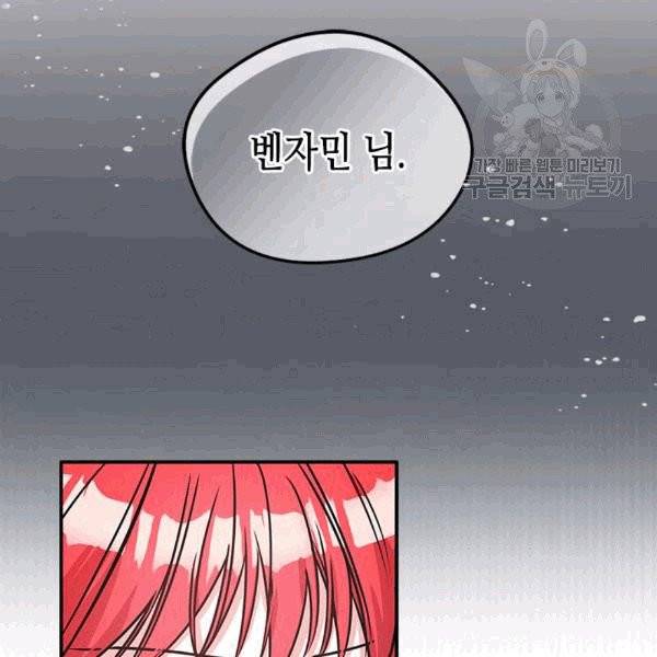 마이 페어 풋맨 68화 7