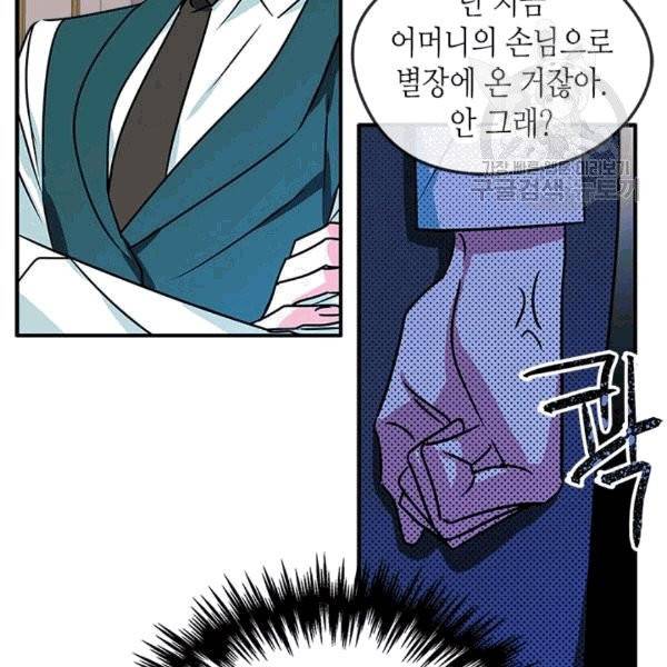 마이 페어 풋맨 68화 13