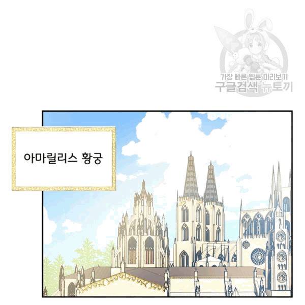 악녀는 변화한다 42화 3