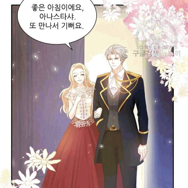 악녀는 변화한다 42화 7