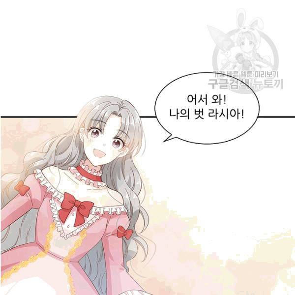 악녀는 변화한다 42화 9