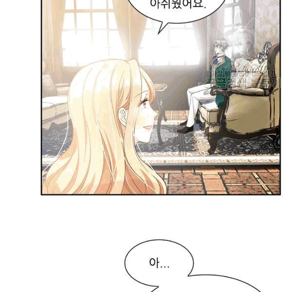 악녀는 변화한다 42화 11