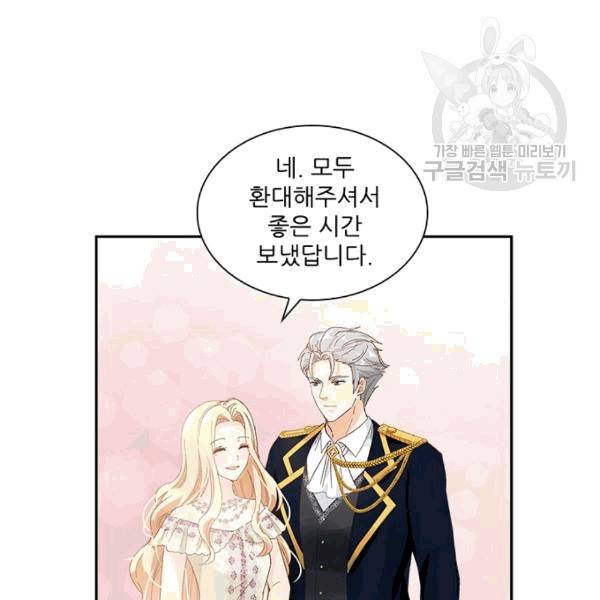 악녀는 변화한다 42화 13