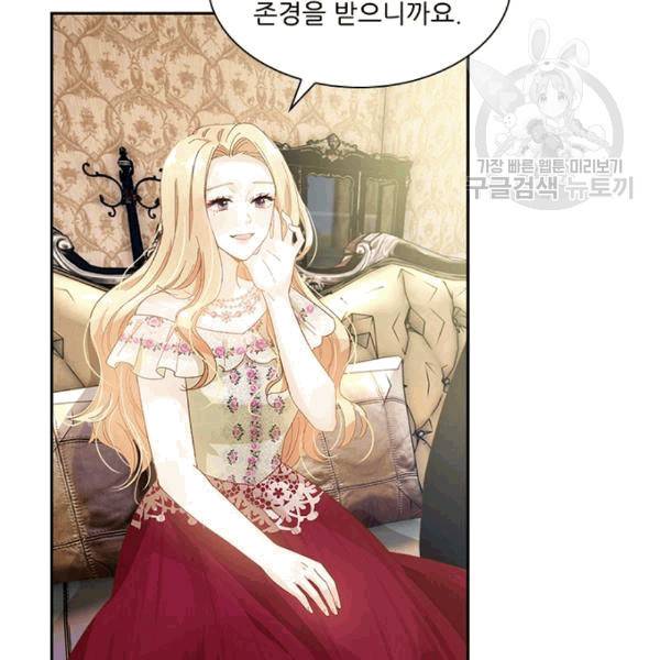악녀는 변화한다 42화 17