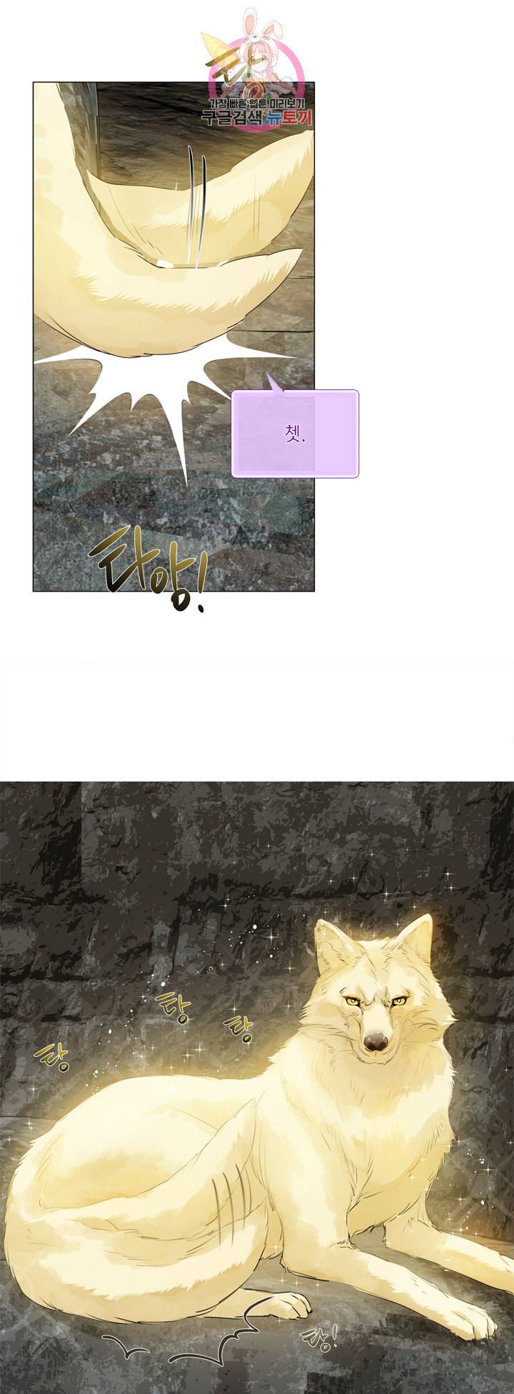 금발의 정령사 51화 1