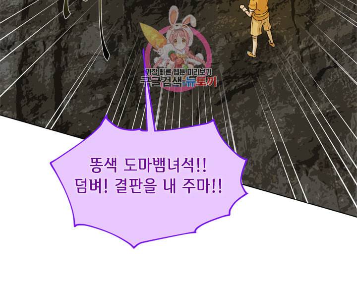 금발의 정령사 51화 10