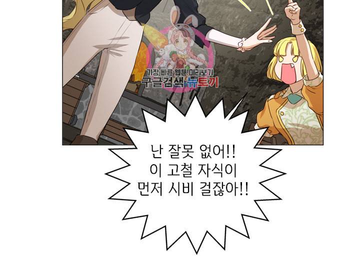 금발의 정령사 51화 12