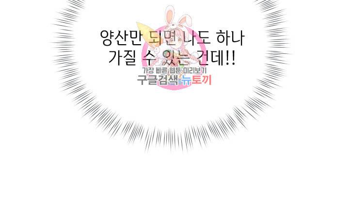 금발의 정령사 51화 21