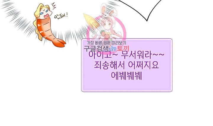 금발의 정령사 51화 23