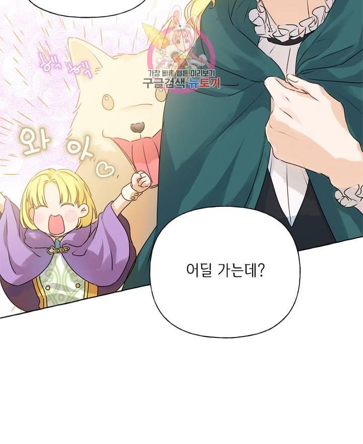 금발의 정령사 51화 38