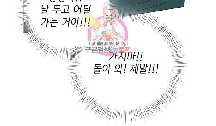 금발의 정령사 51화 58
