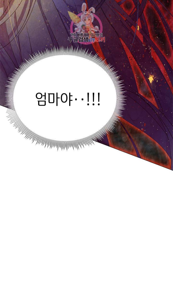 금발의 정령사 51화 61