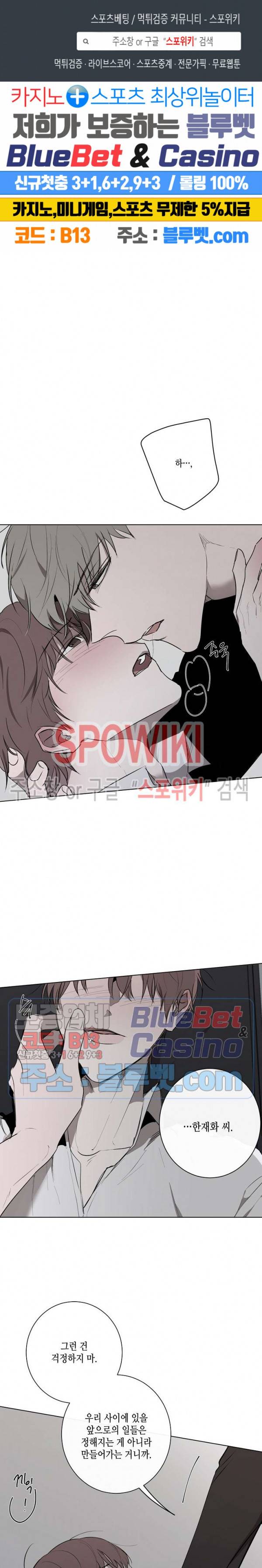 홀딩룸(Holding Room) 30화 1