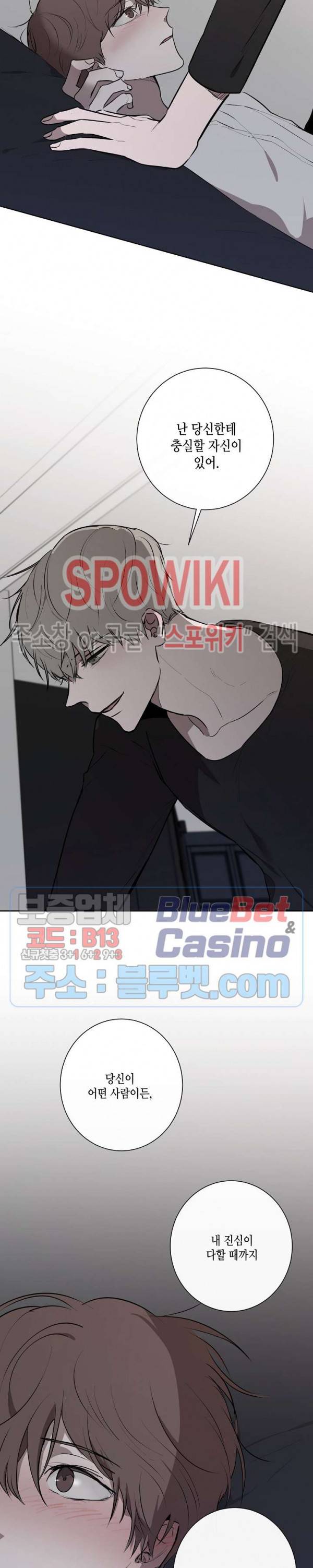 홀딩룸(Holding Room) 30화 2