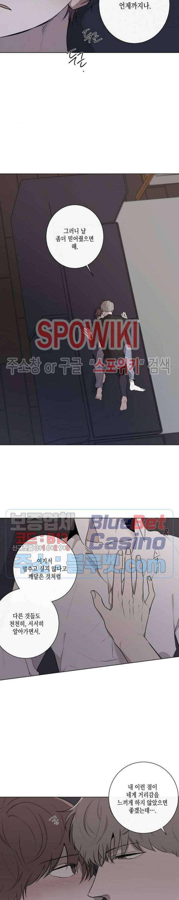 홀딩룸(Holding Room) 30화 3