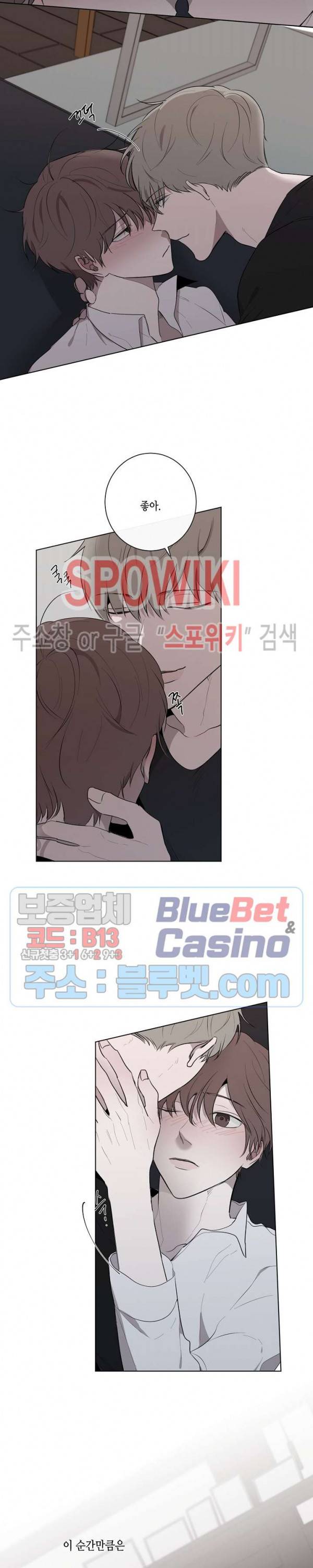 홀딩룸(Holding Room) 30화 4