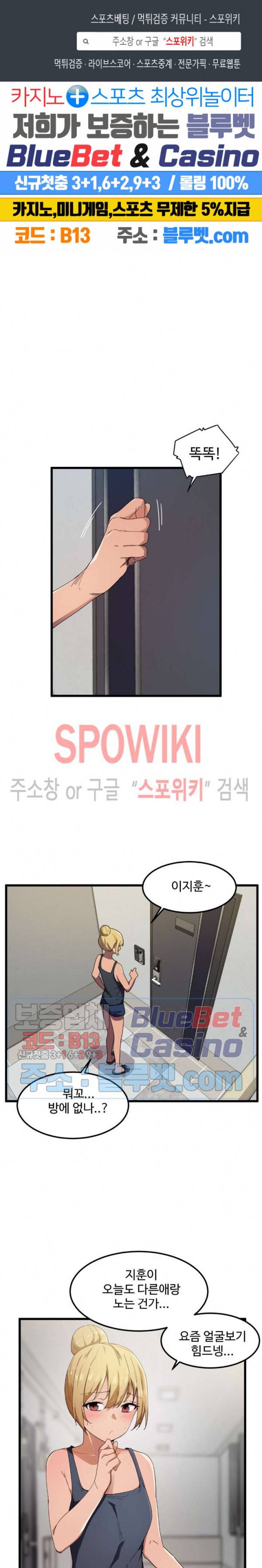 딸도둑이 될래! 21화 1
