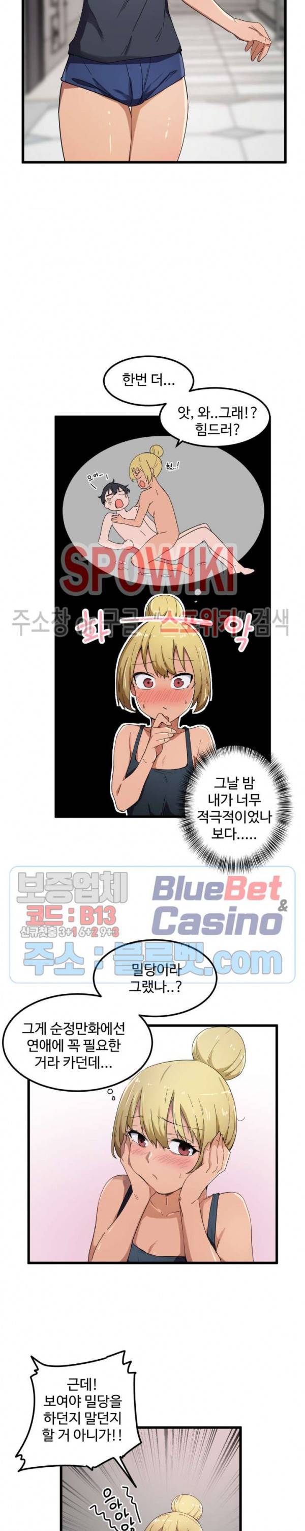 딸도둑이 될래! 21화 2
