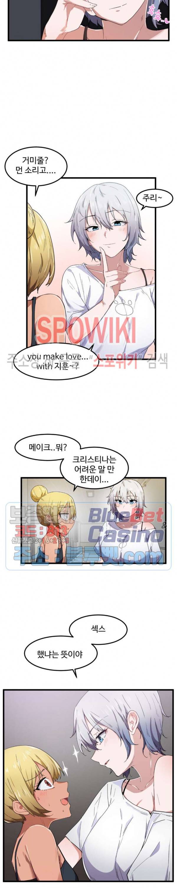 딸도둑이 될래! 21화 4