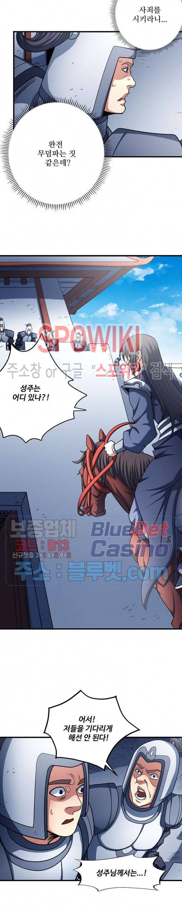 절세무신 183화 2