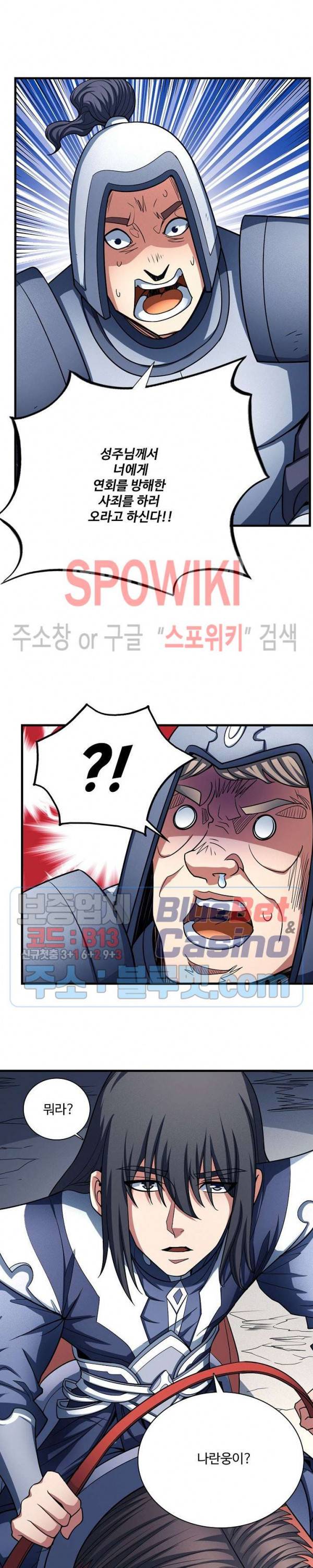절세무신 183화 3