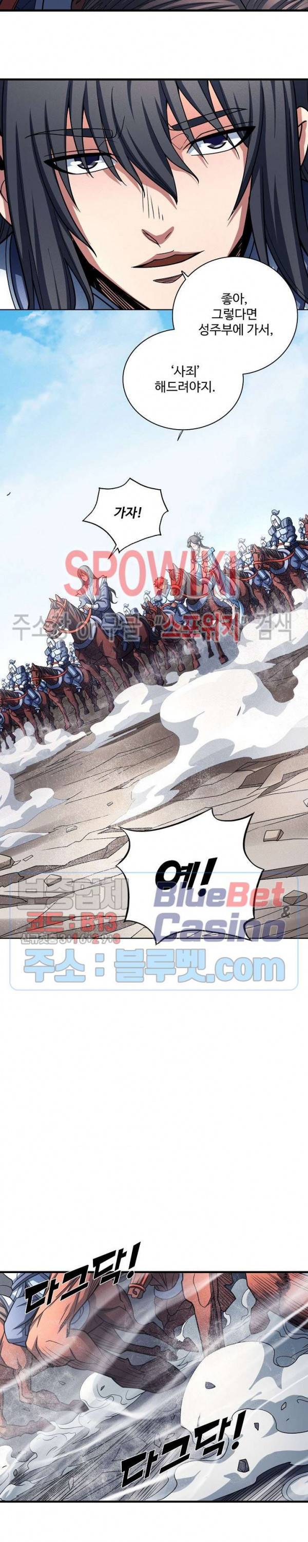 절세무신 183화 4