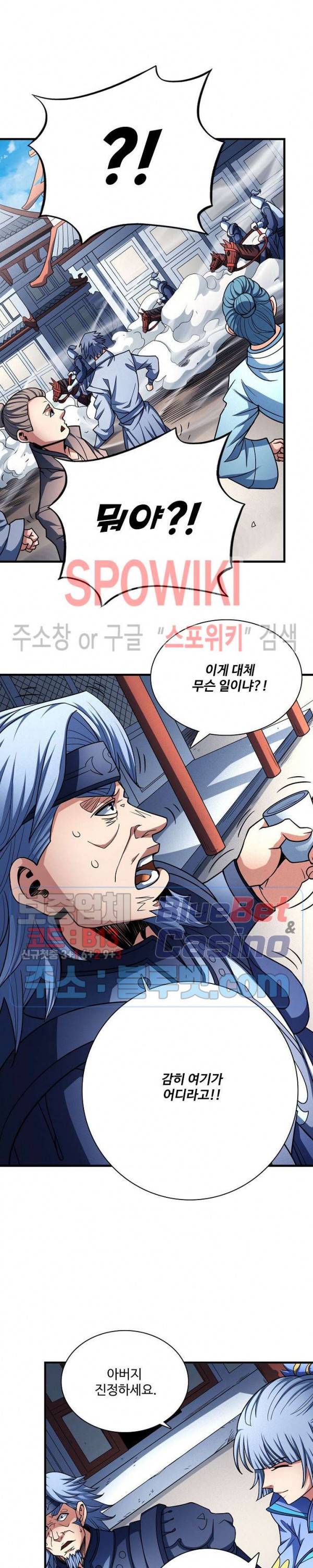 절세무신 183화 5